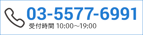 03-5577-6991